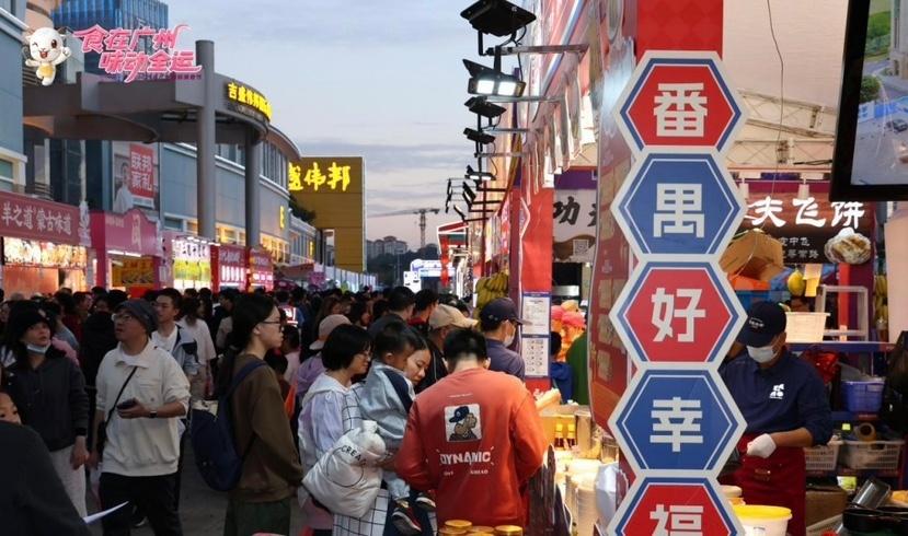 2025年广州国际美食节圆满收官！主会场18.5万市民共赴消费盛宴