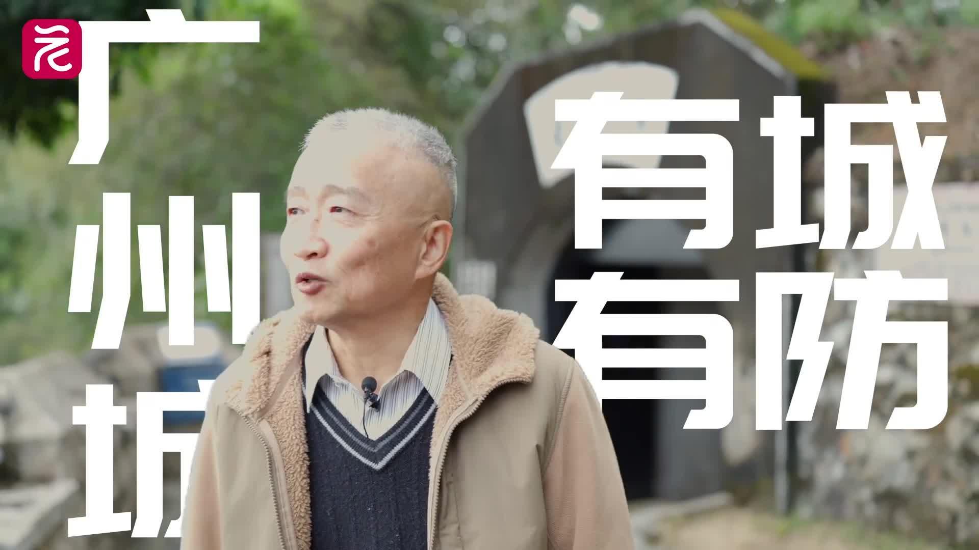 向文物致敬⑩|虎门炮台守护人：你守一座城，我守一个你