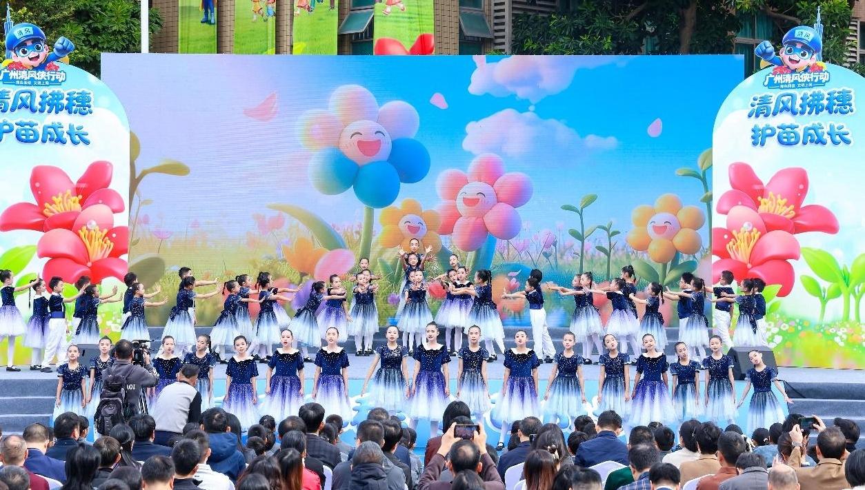 清风拂穗，护苗成长！2025广州“清风侠护苗”嘉年华助力青少年健康成长