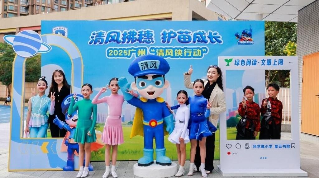 主会场+六大分会场联动！广州刷新“护苗”新范式