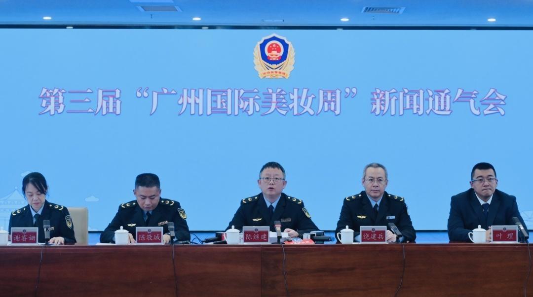 第三届广州国际美妆周12月3日启幕，有何亮点？