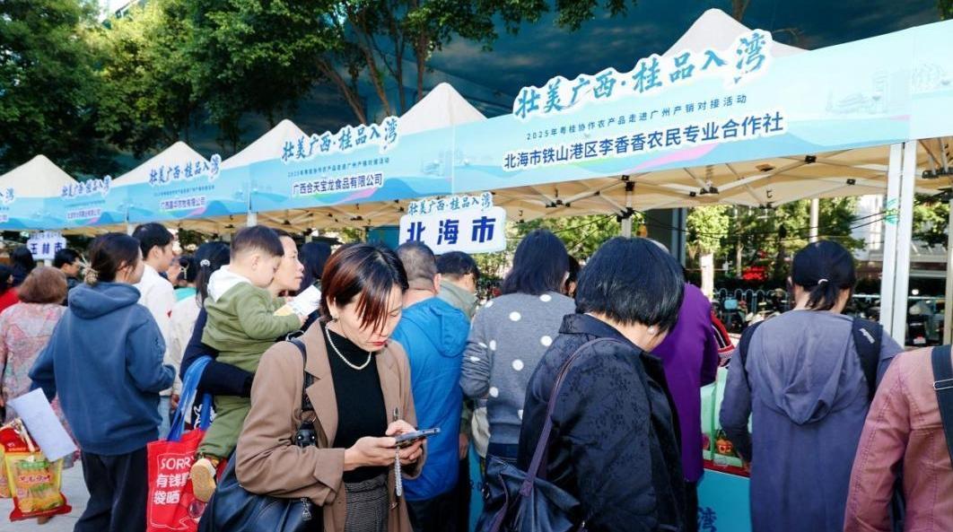 桂品飘香大湾区,广西五市农产品走进广州