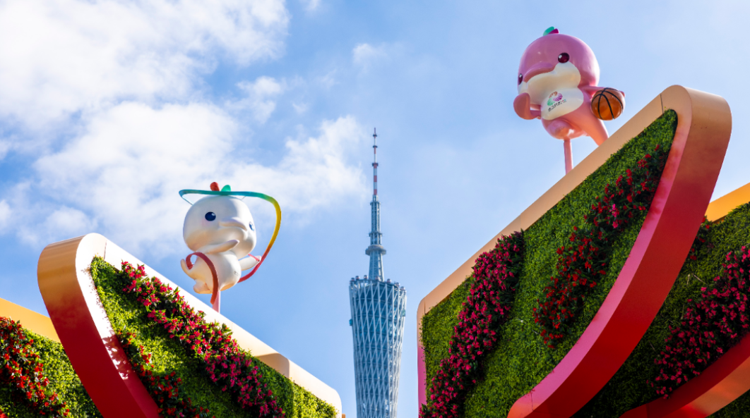 广州将打造十五运会吉祥物永久IP公园