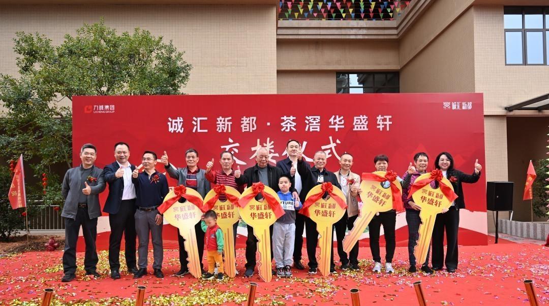 广州茶滘村城中村改造项目296套安置房交付