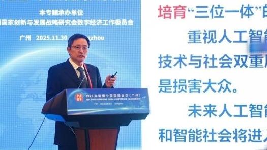 治理人工智能当“治大国若烹小鲜”丨读懂中国