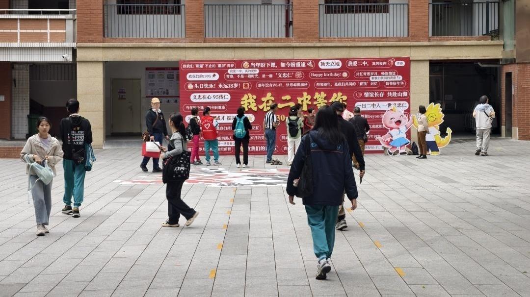 广州二中迎建校95周年华诞，校园里这两句话让人感动