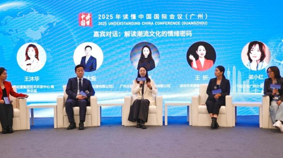 在“读懂中国”中齐享新机遇——写在2025年“读懂中国”国际会议（广州）开幕之际