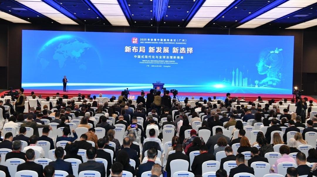 2025年“读懂中国”国际会议（广州）开幕，12位嘉宾解码中国式现代化