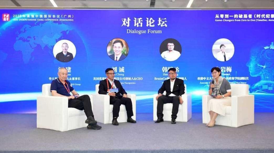 放弃读博创业、攻克脑科学难题……这些大咖讲述科技破局故事 | 读懂中国