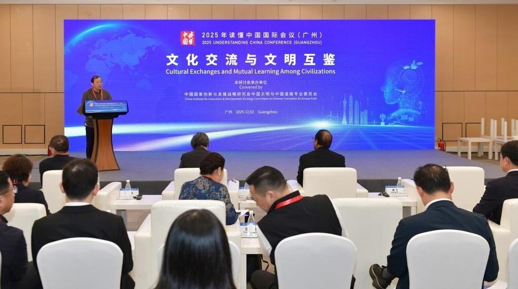 全球变局下,文明对话何以可能?这场研讨会给出中国答案丨读懂中国
