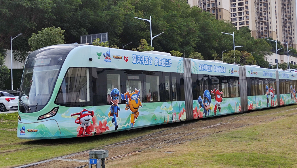 广州首辆“清风侠护苗”专列上线 有轨电车化身“护苗”课堂