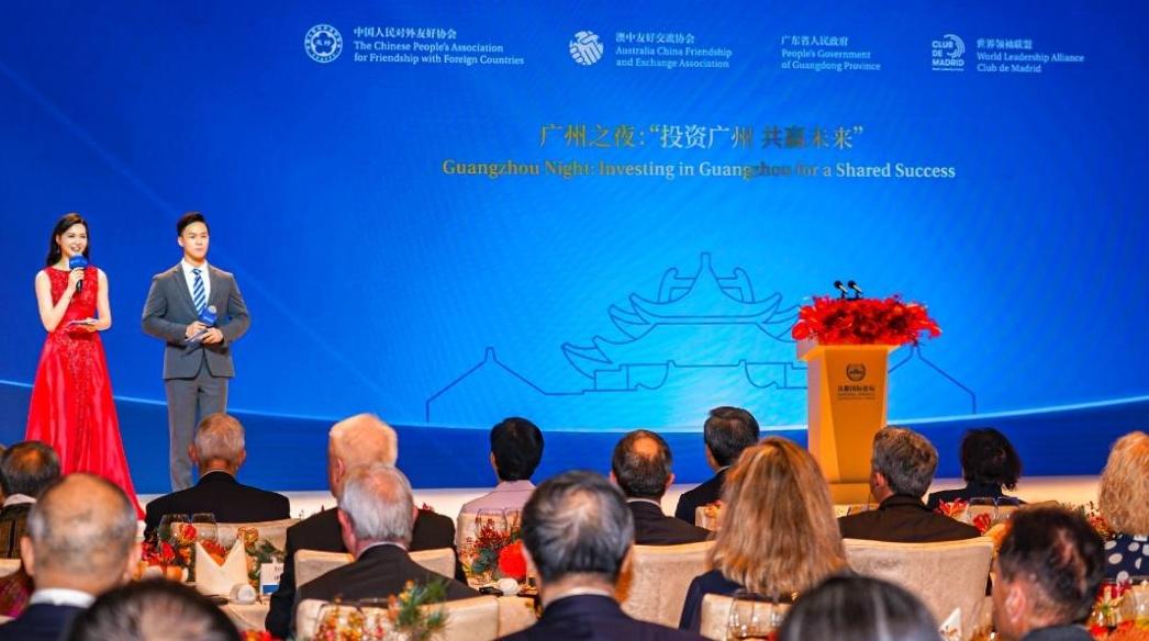 “广州智造”惊艳全场!从都国际论坛“广州之夜”晚宴举行