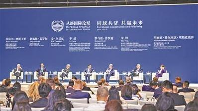 “2025从都国际论坛”闭幕 中外嘉宾畅论时代命题