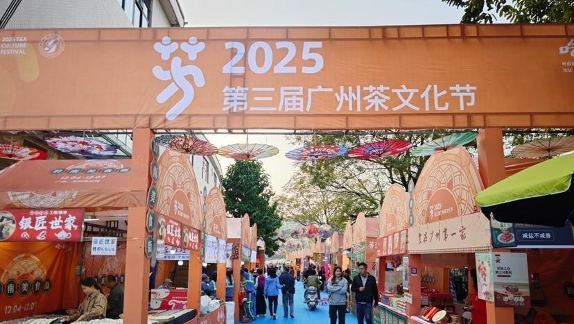 美食伴茶香！2025广州茶文化节“岭南美食街”开幕