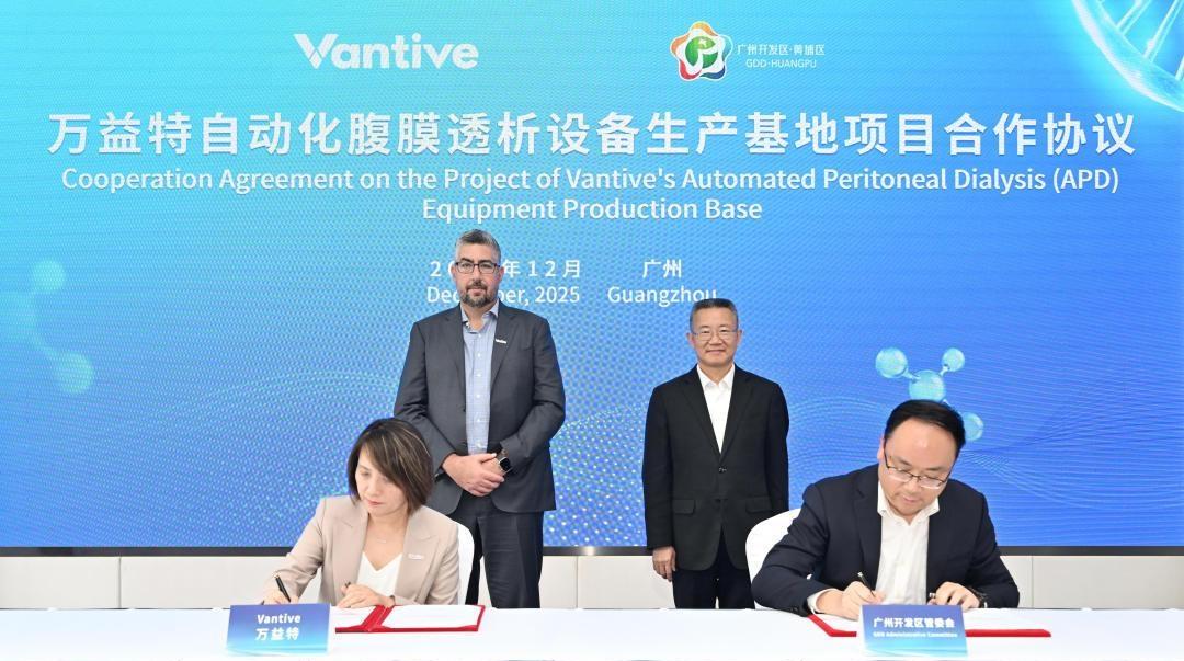 全球医疗巨头一年两度落子黄埔