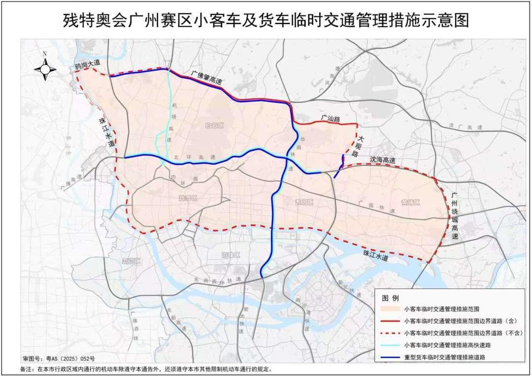12月8日这个时间段违反限行规定的车辆不予处罚