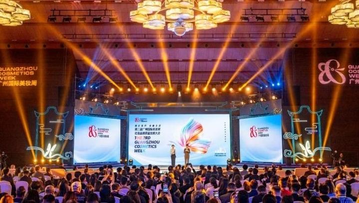 美承千年、妆领全球,《2025广州化妆品产业白皮书》发布