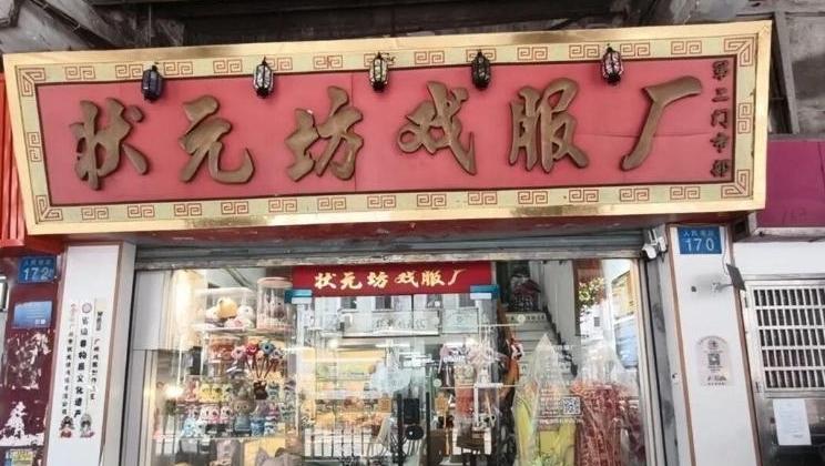广州一近30年老店突然搬迁!街坊:曾把它当路标……