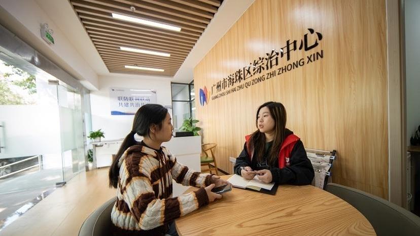 一小时解纠纷，海珠区综治中心跑出基层治理“加速度”