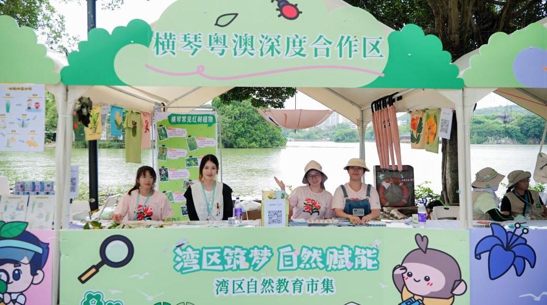 2025年粤港澳自然教育论坛即将启幕，广州科普花市将同步启动