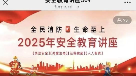 广州市应急管理局发布声明!谨防诈骗