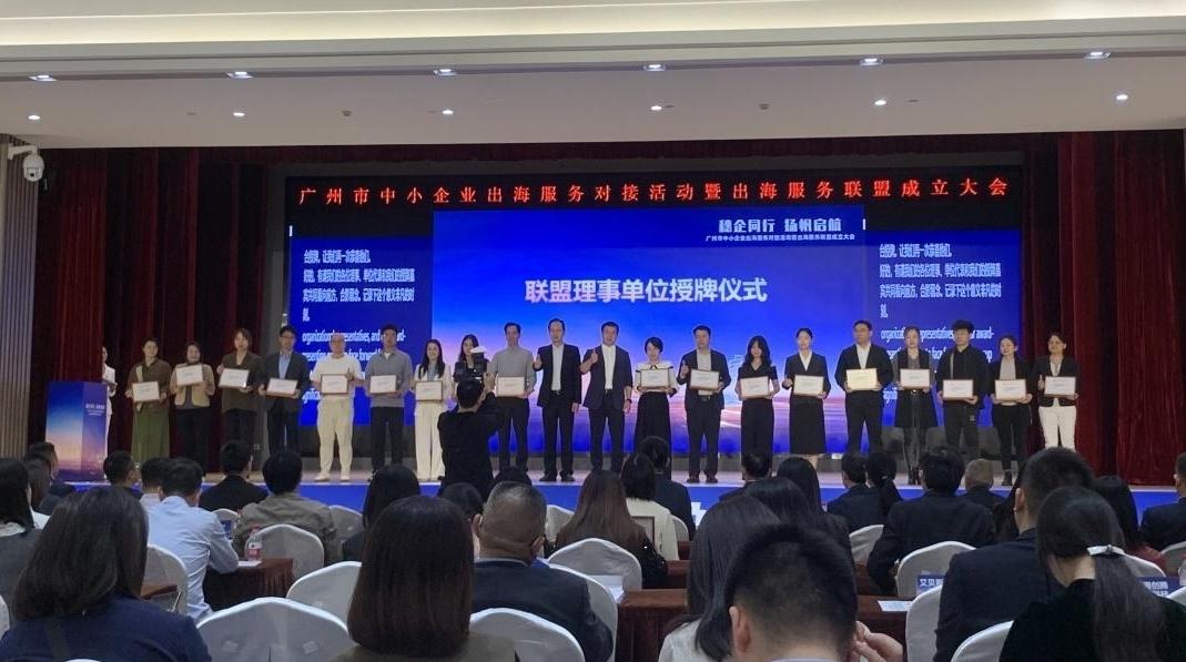 广州企业“走出去”有了新平台
