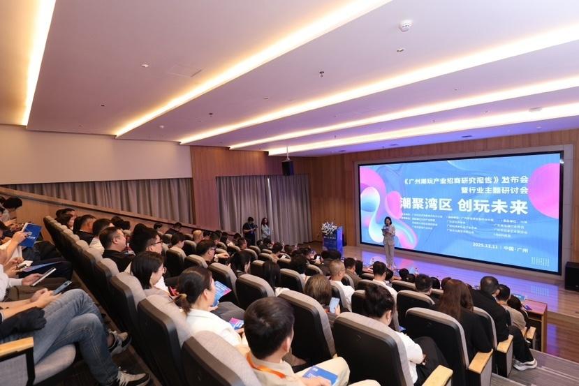 中国潮玩消费市场规模将破千亿大关！《广州潮玩产业招商研究报告》发布