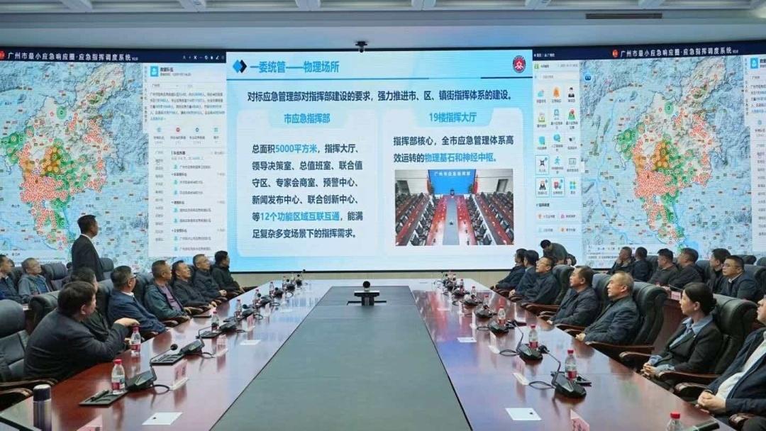 硬核实力获认可!广州超大城市应急管理新模式成全国学习样本