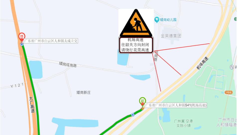 机场高速南行转大广高速A5匝道将实行交通封闭