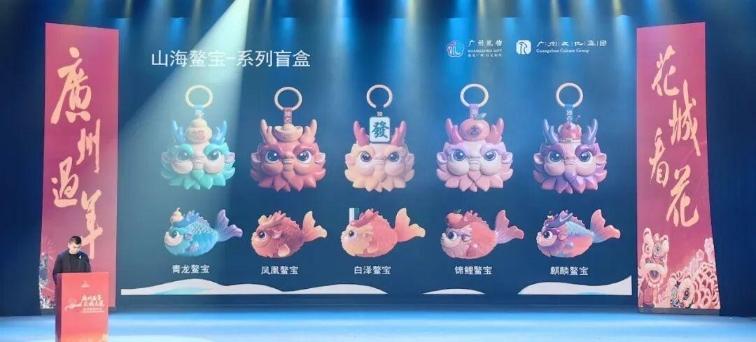 广州礼物上新!山海鳌宝系列盲盒即将开启预售