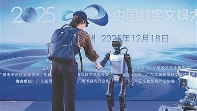 2025年中国数字文娱大会开幕