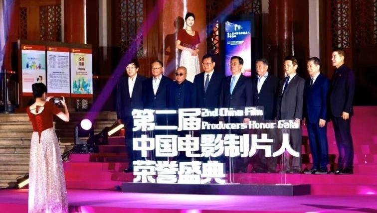 第二届中国电影制片人荣誉盛典在广州举办