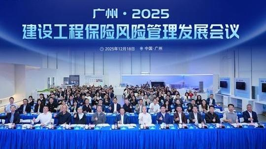 广州289个项目已购买工程质量潜在缺陷保险