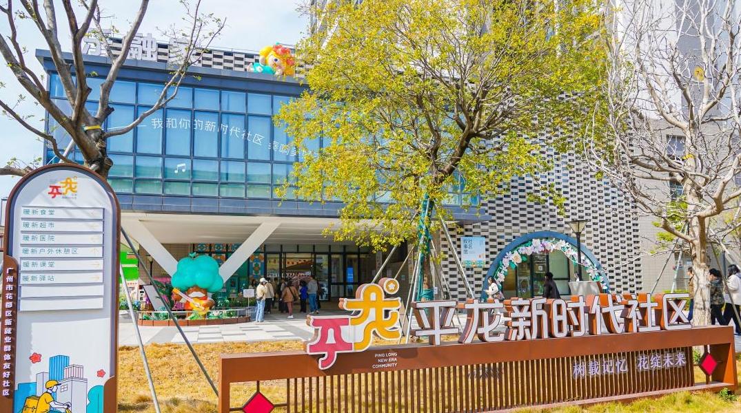 广州首批9个省级未来社区（完整社区）建设试点公布