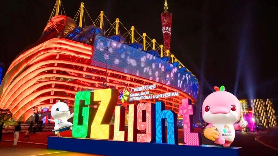 全运的奥运范 世界的岭南风 ｜应运而兴·彰显一座城