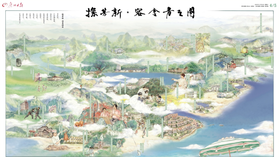 探芳新·客舍青云图丨粤来粤好百千万·特色民宿