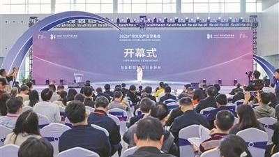 2025广州文化产业交易会昨日开幕