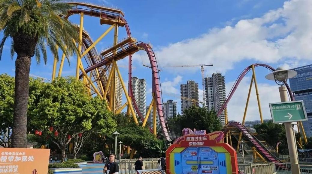 广州长隆欢乐世界“垂直过山车”今起暂停营运