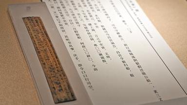 国宝文物里耶秦简亮相广州