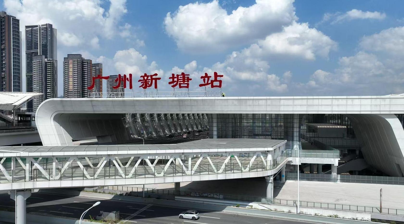 新塘站发送旅客同比增46.5%，元旦增开列车23列