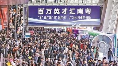 “百万英才汇南粤”秋季大型综合招聘会即将开启 广州超1.4万个岗位虚位以待！