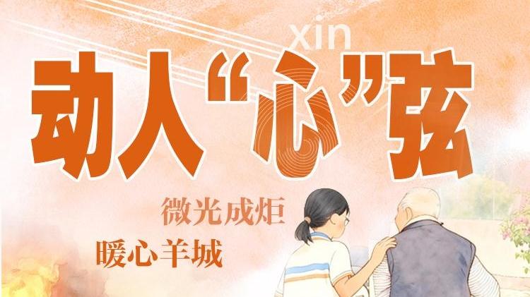 危难中逆行，烟火里相拥！感谢他们，温暖你我丨2025“xin”广州③