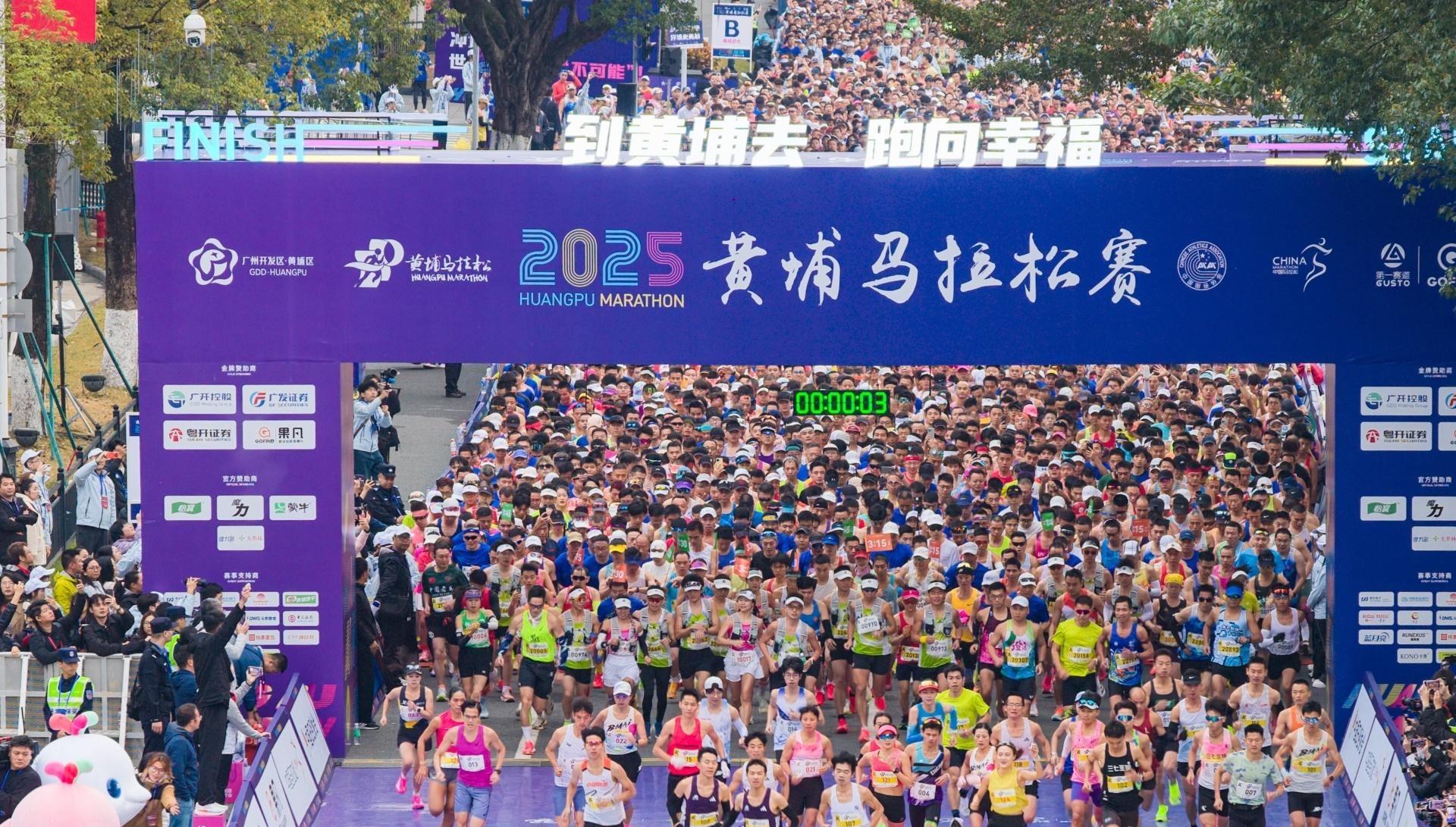 直击2025黄埔马拉松赛精彩瞬间，多图+视频→