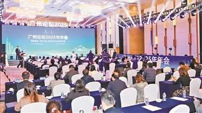 共话商都智变 献策湾区向强