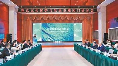 珠江文化保护与发展主题闭门研讨会在广州召开
