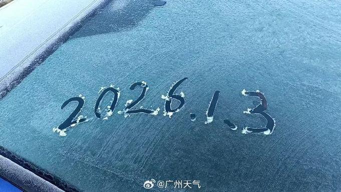 今早广州最低仅4.8℃多地有霜冻！5日又有冷空气到