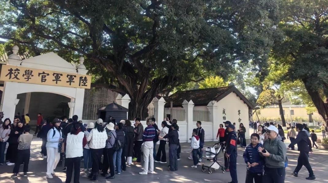 黄埔军校旧址纪念馆元旦假期游客同比增长超八成