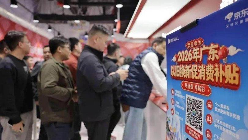 全市消费比去年同期增长15.7%!2026年广州元旦假期人气旺、消费热