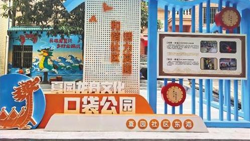 黄埔区穗东街以微改造承载记忆 打造家门口的龙舟文化口袋公园