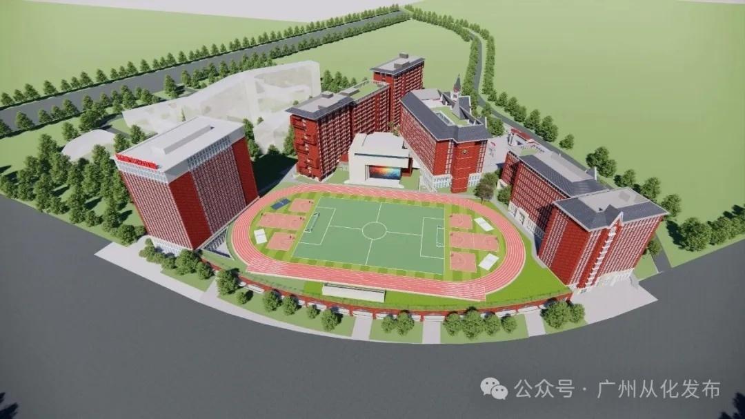 广州从化将新增一所高中,今年9月启用